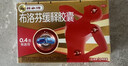 芬必得 布洛芬缓释胶囊 0.4g*24粒 退烧抗炎 缓解头痛/牙痛/痛经/肩痛/肌痛/关节痛 中美史克 实拍图