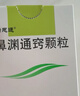 鲁南 诺思通 鼻渊通窍颗粒6g*10袋 3盒 实拍图
