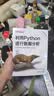 利用Python进行数据分析 原书第3版 实拍图