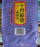 十月稻田 鹰嘴豆 2斤 高蛋白质 五谷杂粮豆 健身粗粮代餐 搭配藜麦沙拉 实拍图