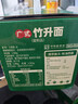 珠江桥牌竹升面1.56kg 0添加广式手工面云吞面挂面 面条礼盒 中华老字号 实拍图