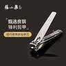 张小泉指甲刀美甲工具碳钢指甲剪刀弧口平口指甲钳家用小号ZJQ-102P 实拍图