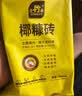 史丹利椰糠砖650g*3 椰土砖椰砖营养土脱盐花土耶砖种菜通用型 实拍图