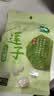 十月稻田 莲子 250g 半斤 湘潭产去芯磨皮白莲子 桂圆百合银耳羹煲汤食材  实拍图