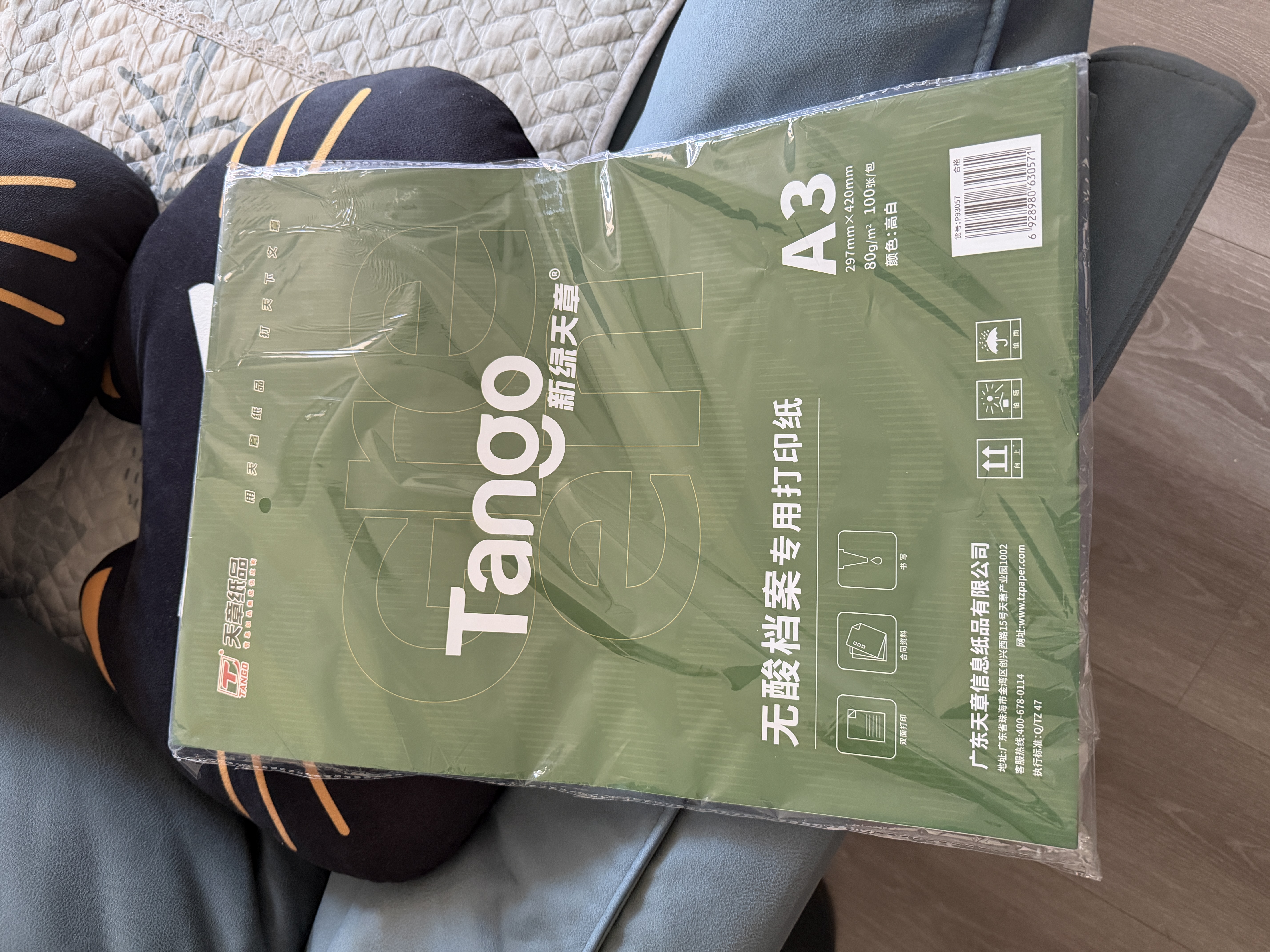 天章 （TANGO）新绿天章 A3无酸打印纸80g双面打印复印纸档案打印人事资料打印档案空白A3文件纸100张/包 P93057 实拍图