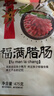 广州酒家福满腊肠475g 7分优级广式特产香肠熟食腊味煲仔饭团购送礼 实拍图