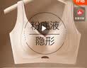 草本初色内衣女粉底液隐形防外扩聚拢收副乳内衣新款文胸七夕情人节礼物 实拍图