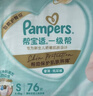 帮宝适类胎脂新一级帮纸尿裤NB84夏季超薄新生儿婴儿尿不湿尿裤 实拍图