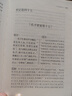 史记  三全本  全本全注全译  布脊精装全九册 实拍图