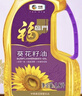 福临门压榨一级 葵花籽油1.8L 食用油 充氮保鲜 中粮出品 实拍图