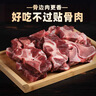 科尔沁 国产原切牛脖骨段6斤 炖煮食材 牛肉生鲜 实拍图