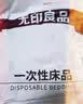 无印良品一次性三件套床单被套被罩枕套酒店旅行床上用品隔脏-卡其格子 实拍图