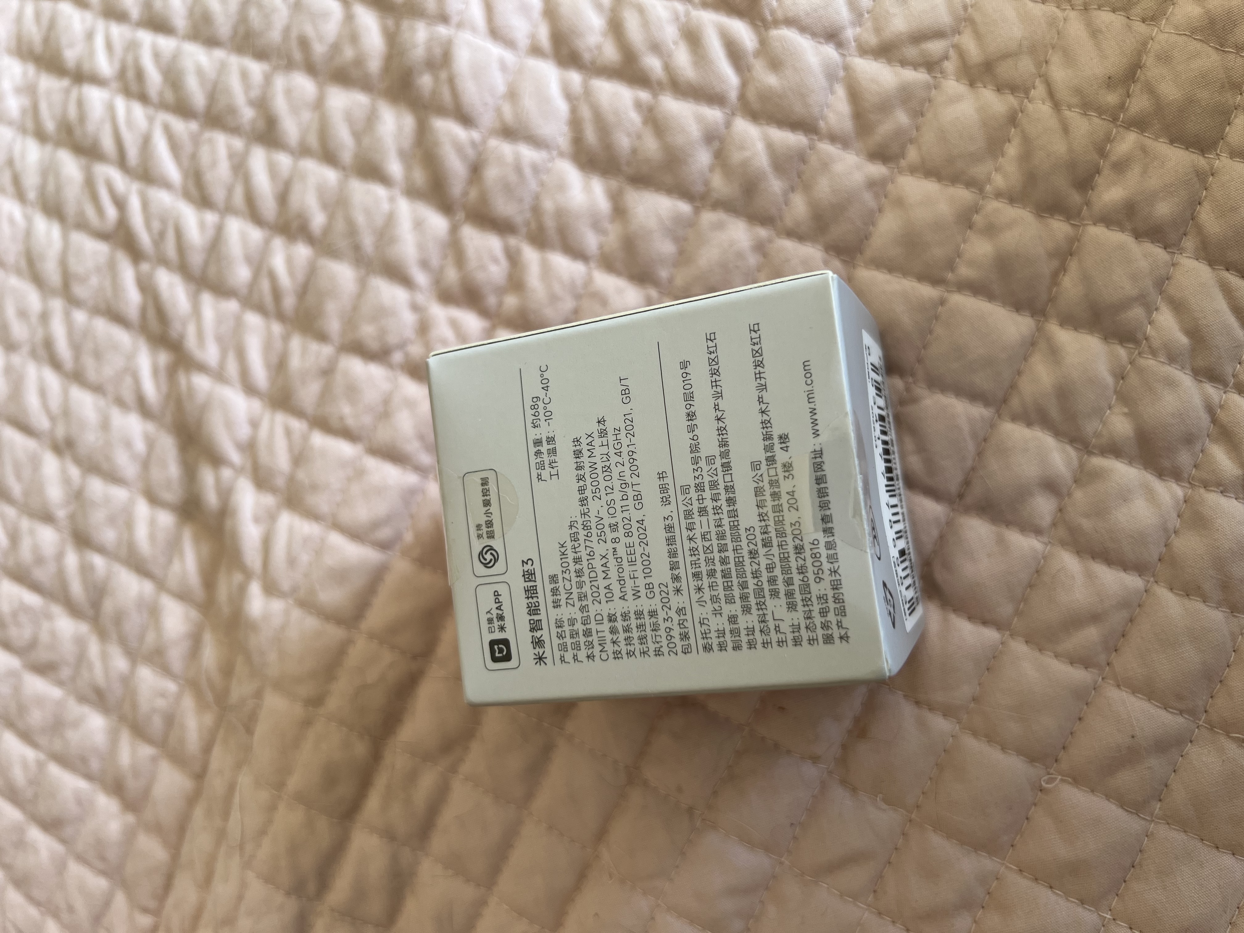 小米米家智能插座3 智能控制定时开关插头适用小米加湿器取暖器电热毯智能家居 实拍图