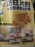 西兰香氛防蛀防霉片4片装代替樟脑丸驱蛀虫衣物鞋柜衣柜抽屉除霉味 实拍图
