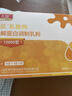 儿歌乳糖酶水解蛋白调制乳粉  1.5g*30  酸性乳糖酶  含益生菌 实拍图