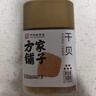 方家铺子五星中大号干贝168g 瑶柱扇贝肉海鲜南北干货粽子火锅食材 实拍图