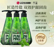 竹盐LG派缤按压式牙膏成人减轻牙渍清洁口腔清新薄荷大容量285g*3 实拍图