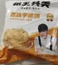 粮全其美原味手抓饼100g*20片 健康早餐卷饼 学生营养早餐经典烤肠伴侣 实拍图