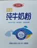 三元（SAN YUAN）纯牛奶粉400克盒装 100%生牛乳 原生高钙全脂 中老年女士节日送礼 实拍图