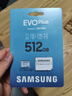 三星（SAMSUNG）512GB TF(MicroSD)存储卡 EVO白卡 适配大疆无人机运动相机Pocket3支持4K视频 读160MB/s写120MB/s 实拍图