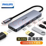 飞利浦Type-C扩展坞USB-C转HDMI线拓展坞分线器4K60Hz苹果电脑转换器适用MacBook华为iPadPro小米笔记本 实拍图