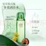 佰草集太极翡翠水酵母爽肤水赋活微精华源生液200ml 买正送正送女友礼物 实拍图