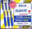 斑马牌（ZEBRA）【热门商品】JJ15按动蓝色中性笔0.5mm签字笔商务水笔学考试刷题笔高颜值学习办公文具套装3支 实拍图