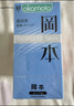 冈本（OKAMOTO）避孕套 skin量贩组合装40片 男女用超薄安全套套成人情趣计生用品 实拍图