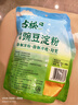 古松豌豆淀粉500g 家用生粉凉粉凉皮勾芡 蛋糕烘焙原料 二十年品牌 实拍图
