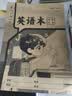 小学生标准作业本环保纸张预防近视错题本绘画本拼写本练字本草稿本语文本拼音本日记本真小楷本听写本数学本竖式本田子本定位英语本 英语本 无规格 实拍图