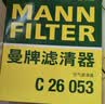 曼牌滤清器（MANNFILTER）空气滤清器空气滤芯空气滤C26053适配别克昂科威14-21款1.5T 2.0T 实拍图