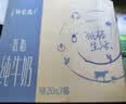 蒙牛特仑苏低脂纯牛奶250ml×16盒 健身减脂 送礼优选礼盒装 实拍图