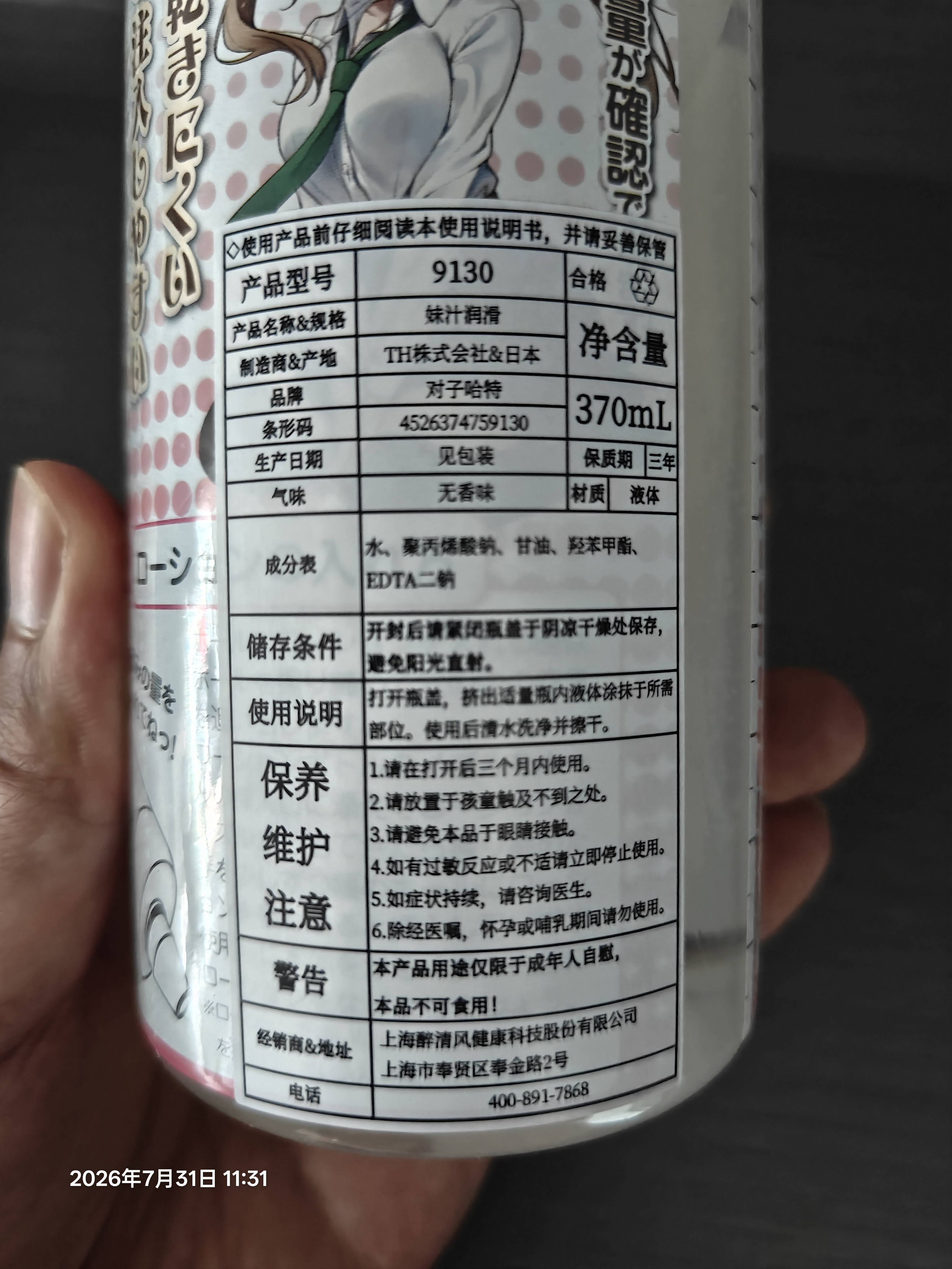 对子哈特飞机杯润滑液人体夫妻润滑油私处增强欲望同房润滑剂成人情趣用品 妹汁370ML润肤油房事免洗女性专用更年期阴道精油 实拍图