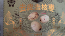 楼兰蜜语特级去皮去核枣960g节日礼盒红枣灰枣蜜饯果干新疆零食儿童辅食 实拍图