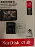 闪迪（SanDisk）128GB TF（MicroSD）4K内存卡 行车记录仪 监控摄像头专用 循环录制10,000小时 高耐用存储卡 实拍图