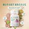 安利（Amway）纽崔莱银杏叶苁蓉片健忆片记忆成人营养保健 60片 实拍图