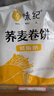 悦味纪 荞麦卷饼1.5kg 36张 低脂代餐主食 手抓饼粗粮 早餐半成品速食 实拍图