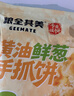 粮全其美黄油鲜葱手抓饼 2kg/20片 葱油饼学生营养早餐半成品酥皮饼皮 实拍图