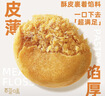 百草味肉松饼1000g早餐面包蛋糕代餐糕点点心休闲零食饼干小吃团购 实拍图