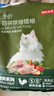 京东京造 低温烘焙冻干四拼猫粮2kg 鸡肉配方鲜肉高营养适口性成幼猫通用 实拍图