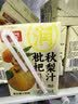 巴麗岛100%枇杷秋梨汁纯果汁饮料 200ml*12盒 无添加清润甘甜 秋冬长润 实拍图