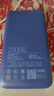 小米【3C认证】自带线充电宝20000 33W 大功率移动电源 适用小米/红米/redmi/苹果/安卓/手机 出行便携 20000  33W深空蓝 实拍图