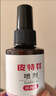 金盾药业皮特芬喷剂加强型100ml猫藓狗癣皮肤马拉色菌宠物掉毛真菌喷雾 实拍图