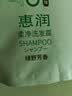 惠润（SUPER MiLD）绿野洗发露替换装400ml 无硅油清爽蓬松洗发水京东自营 实拍图