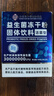 南京同仁堂益生菌冻干粉可搭肠胃脾胃虚弱肠道消化便秘屁多肠胃益生菌 【一盒试用装】 30条*1盒 肠胃益生菌 实拍图