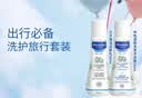 妙思乐婴幼儿洗发沐浴露二合一200ml 儿童洗发水沐浴露法国原装进口 实拍图