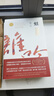 蛙（茅盾文学奖获奖作品！诺奖得主莫言畅销不衰的代表作！） 小说 实拍图