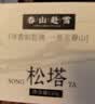 春山赴雪天然古法松塔香卧室内熏香招财线香沉香家用檀香立香客厅净化空气 实拍图