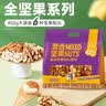 华味亨每日坚果500g 罐装5款纯坚果混合坚果腰果扁桃仁核桃仁送礼团购 450g/袋【6种纯坚果】 实拍图