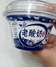 伊利老酸奶 传承古法工艺138g*12杯 低温酸牛奶 经典老味道 实拍图